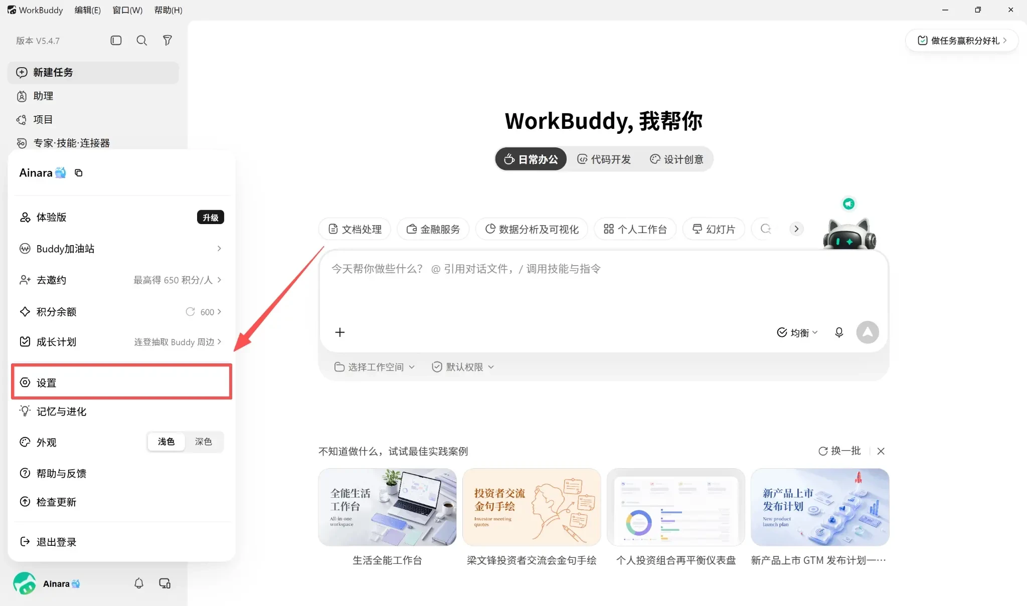 文章配图