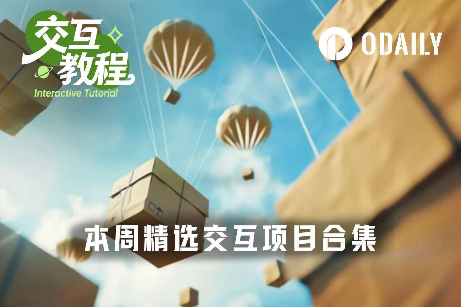 文章配图